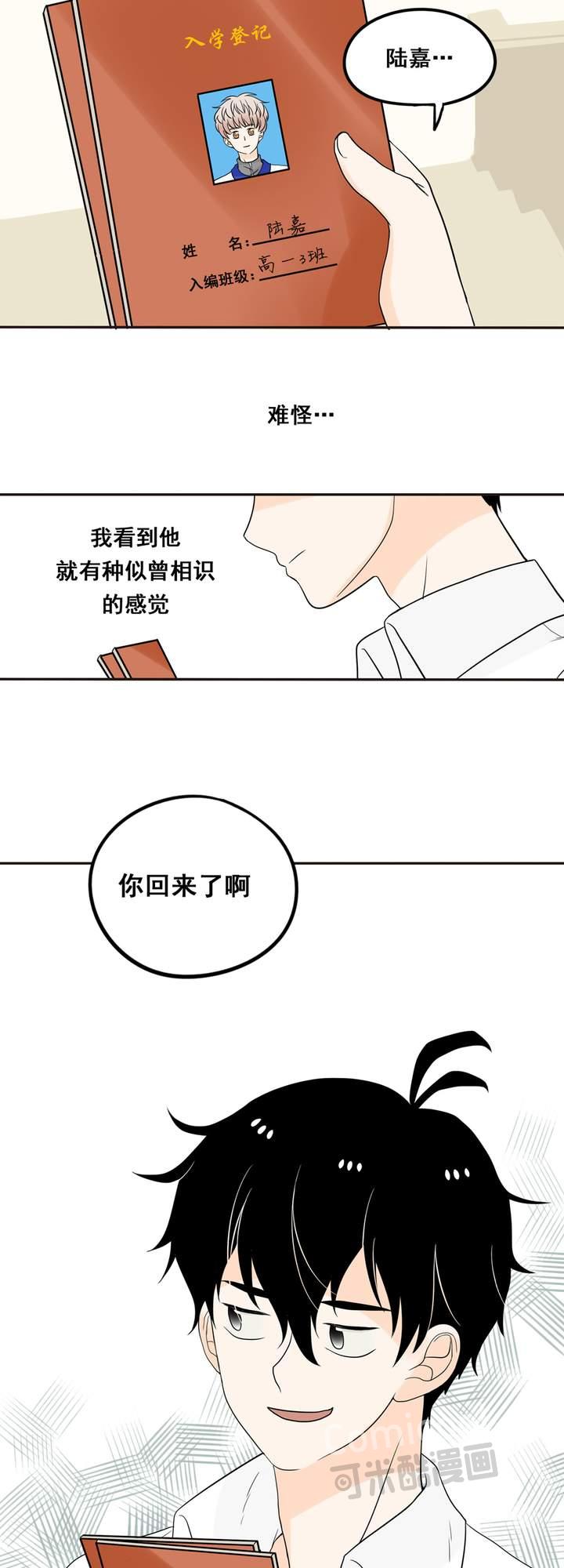 夹心之绊2话 你话来了啊，阿夹
