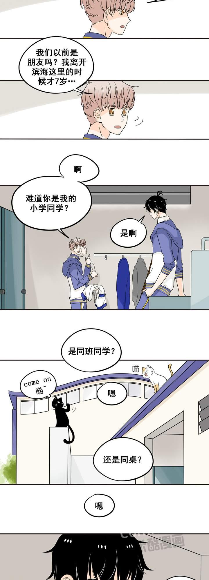 夹心之绊3话 再哭一次给我看嘛！