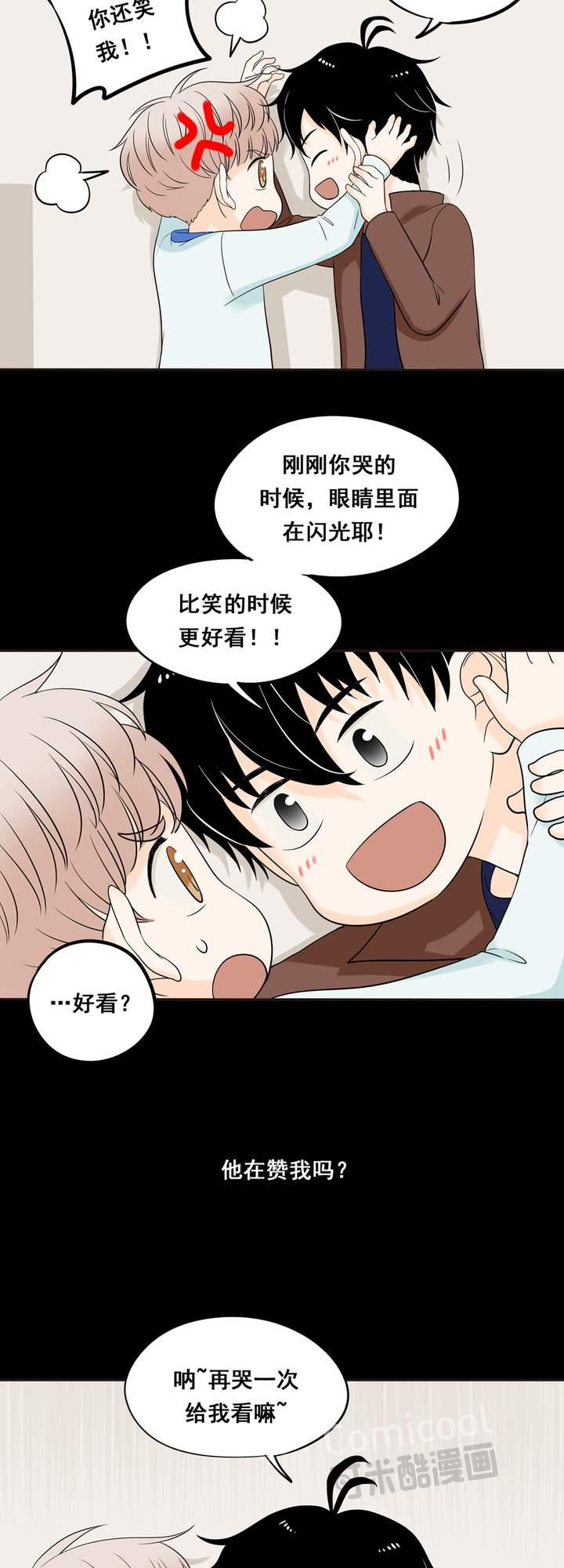 夹心之绊3话 再哭一次给我看嘛！