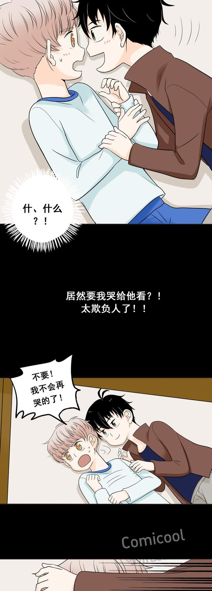 夹心之绊3话 再哭一次给我看嘛！