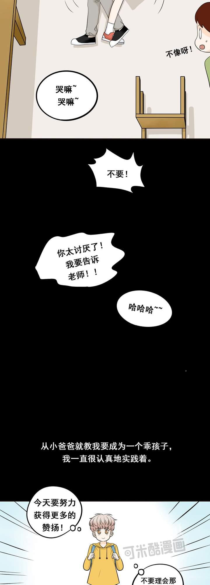 夹心之绊3话 再哭一次给我看嘛！