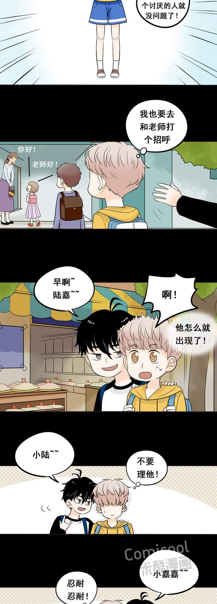 夹心之绊3话 再哭一次给我看嘛！