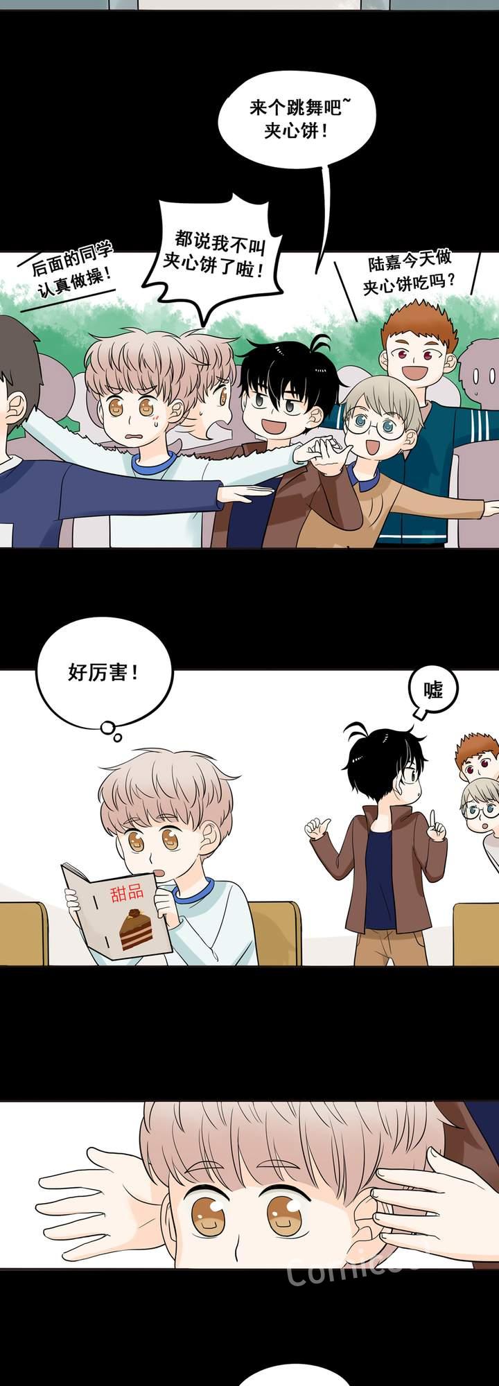 夹心之绊3话 再哭一次给我看嘛！