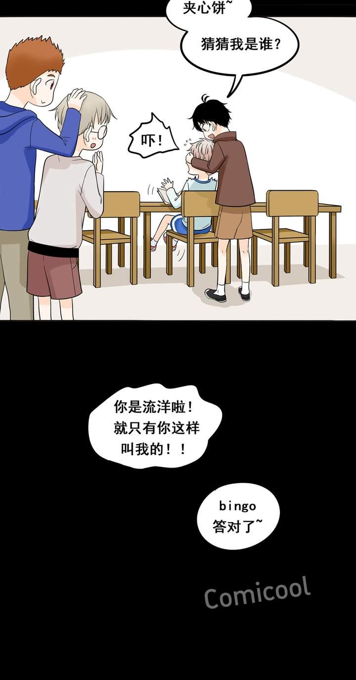 夹心之绊3话 再哭一次给我看嘛！