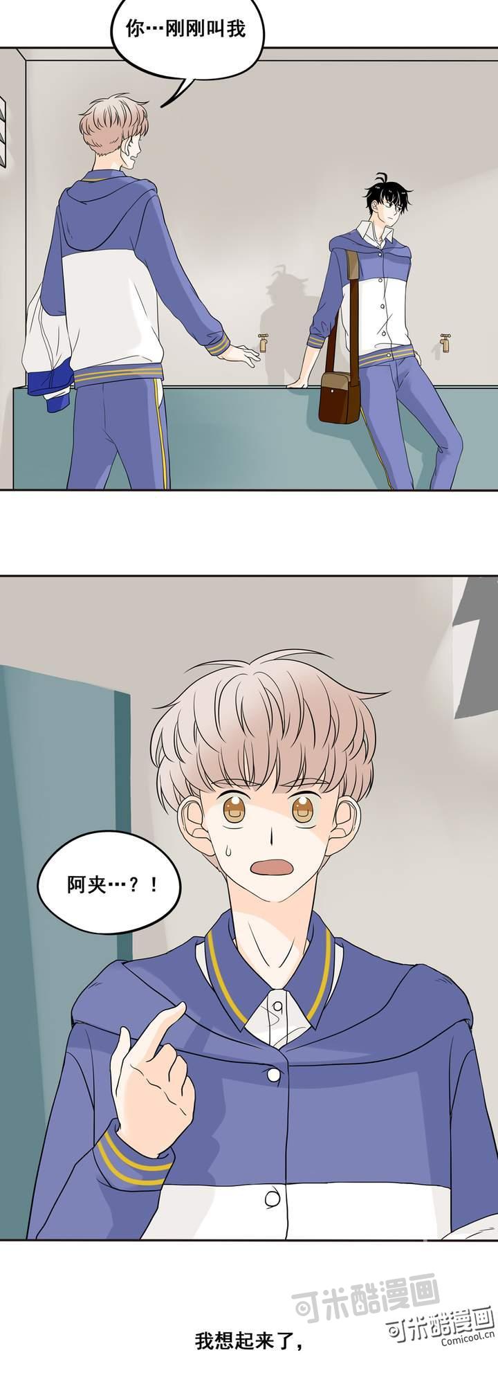 夹心之绊3话 再哭一次给我看嘛！