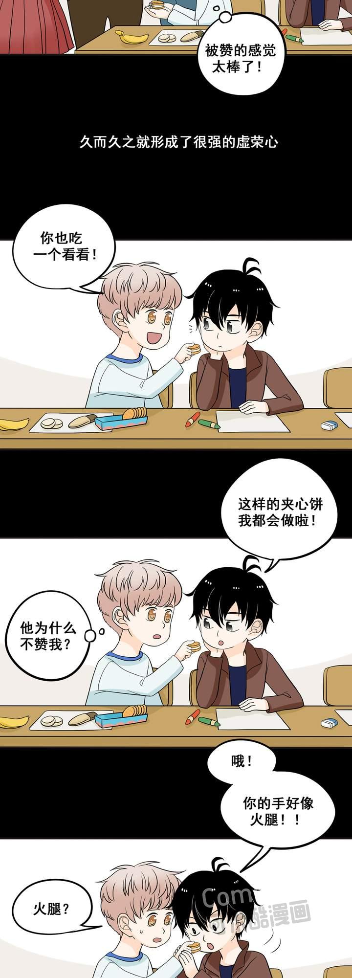 夹心之绊3话 再哭一次给我看嘛！