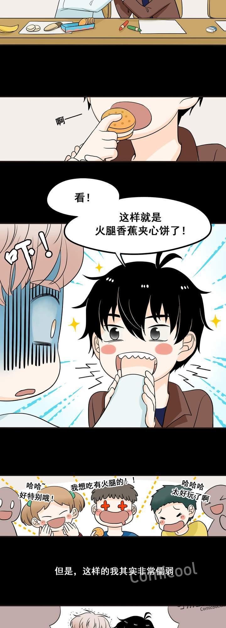 夹心之绊3话 再哭一次给我看嘛！
