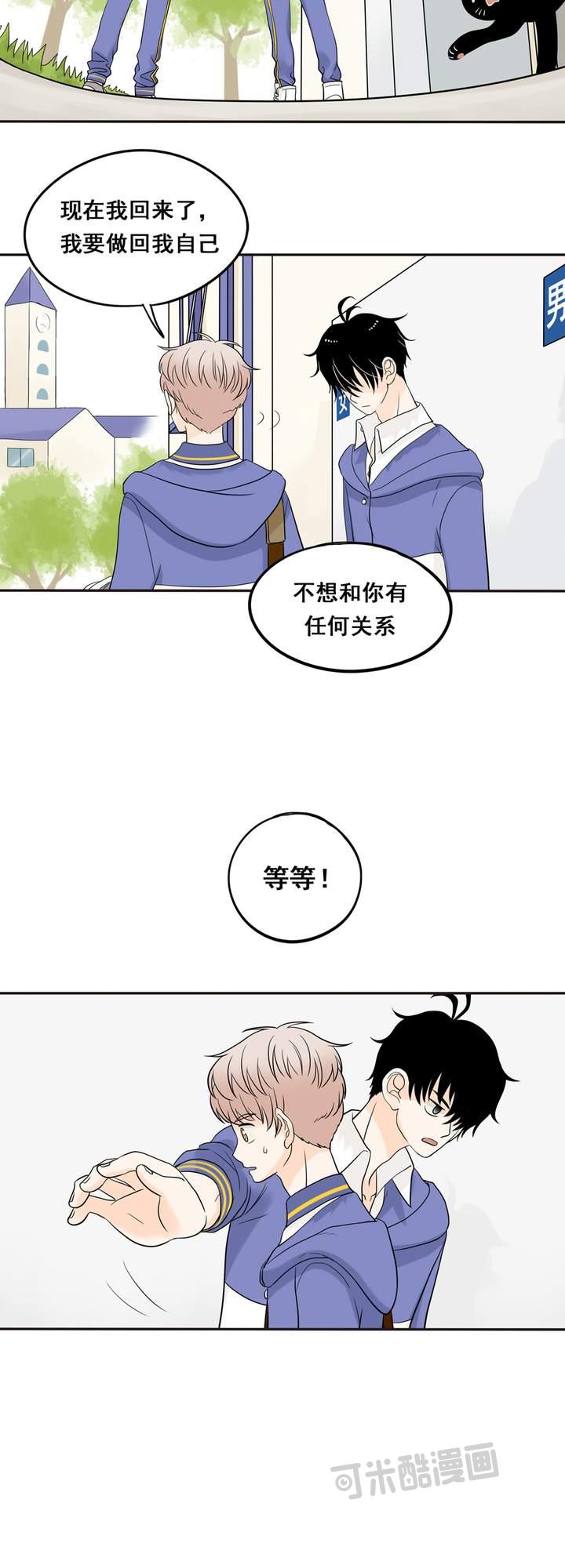 夹心之绊4话 我最讨厌你了！