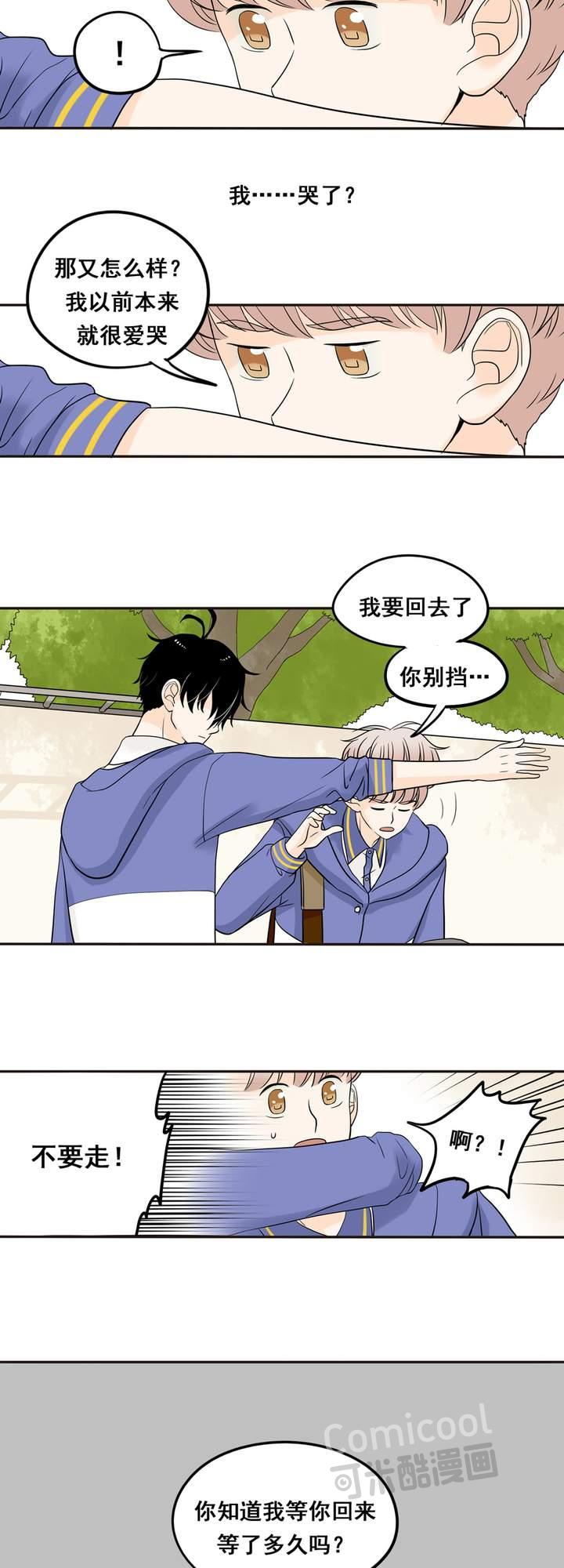 夹心之绊5话 我不会放过你