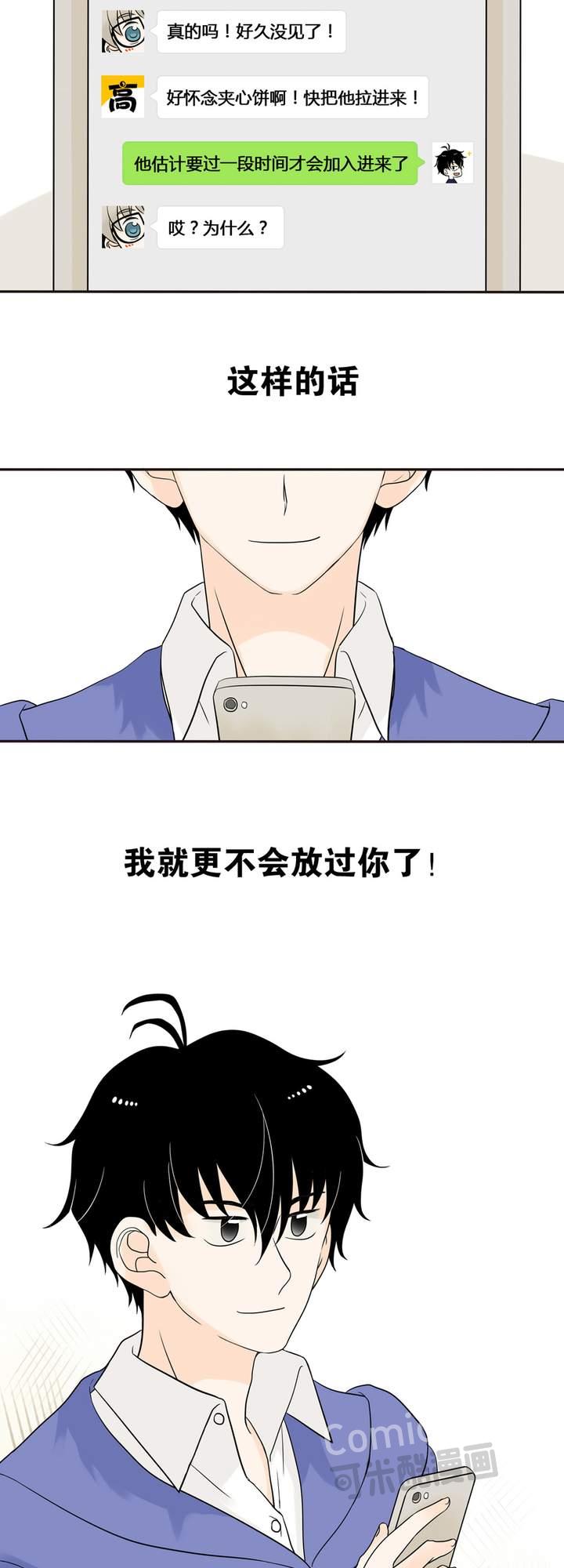 夹心之绊5话 我不会放过你