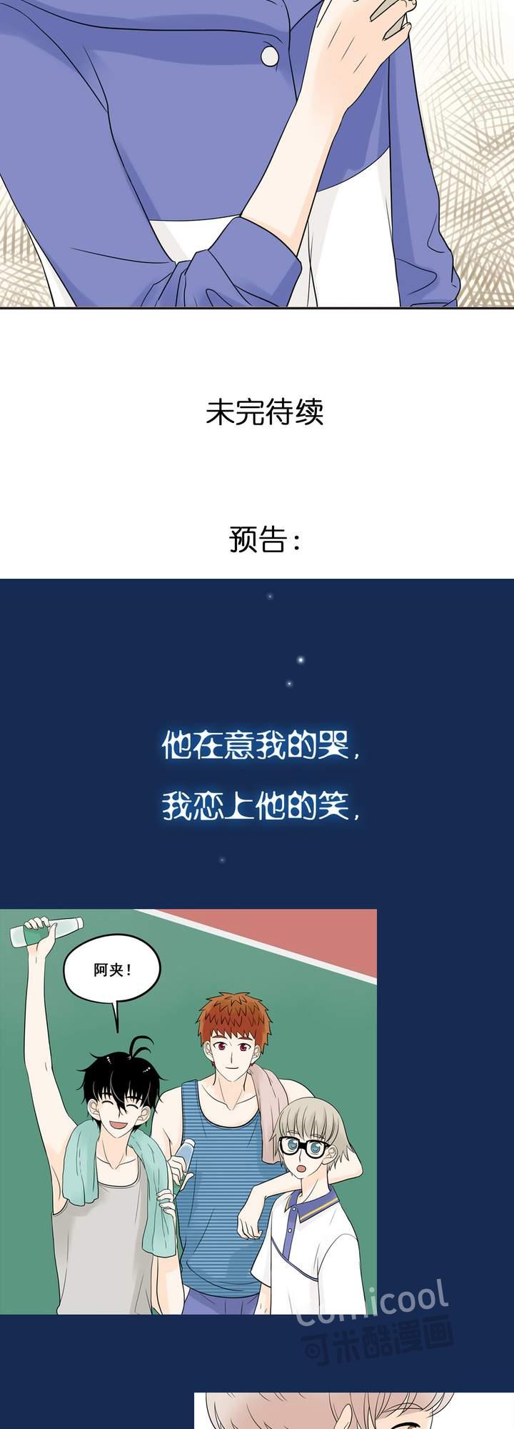 夹心之绊5话 我不会放过你