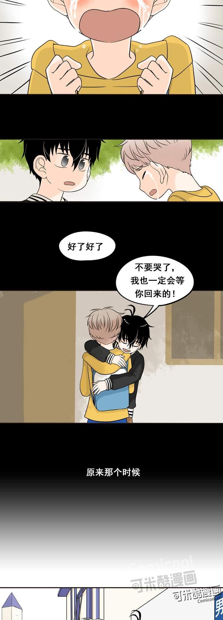 夹心之绊5话 我不会放过你