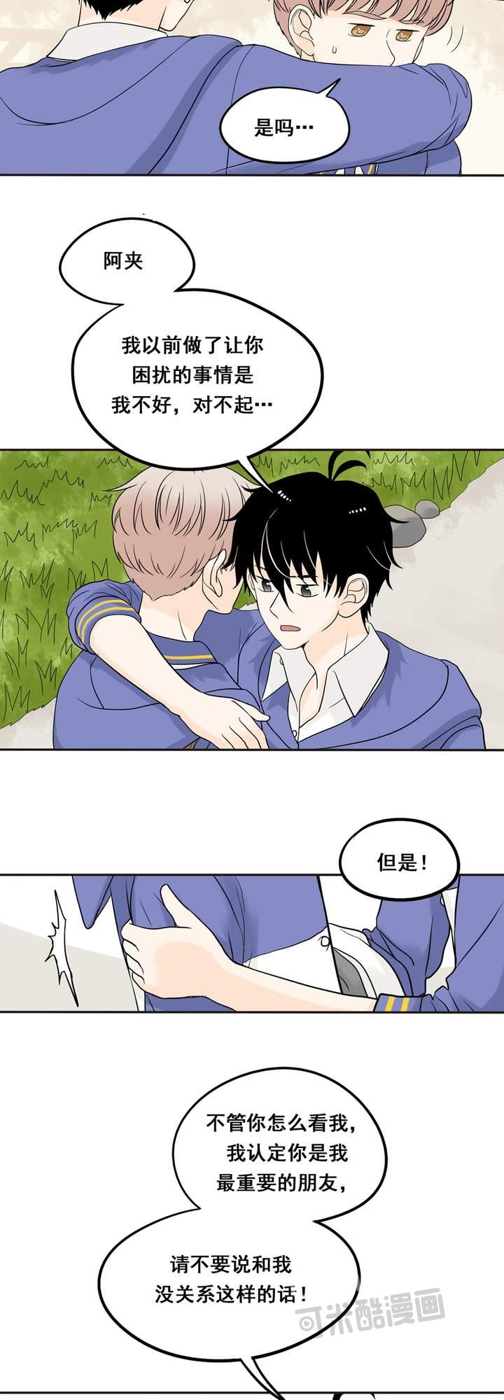 夹心之绊5话 我不会放过你