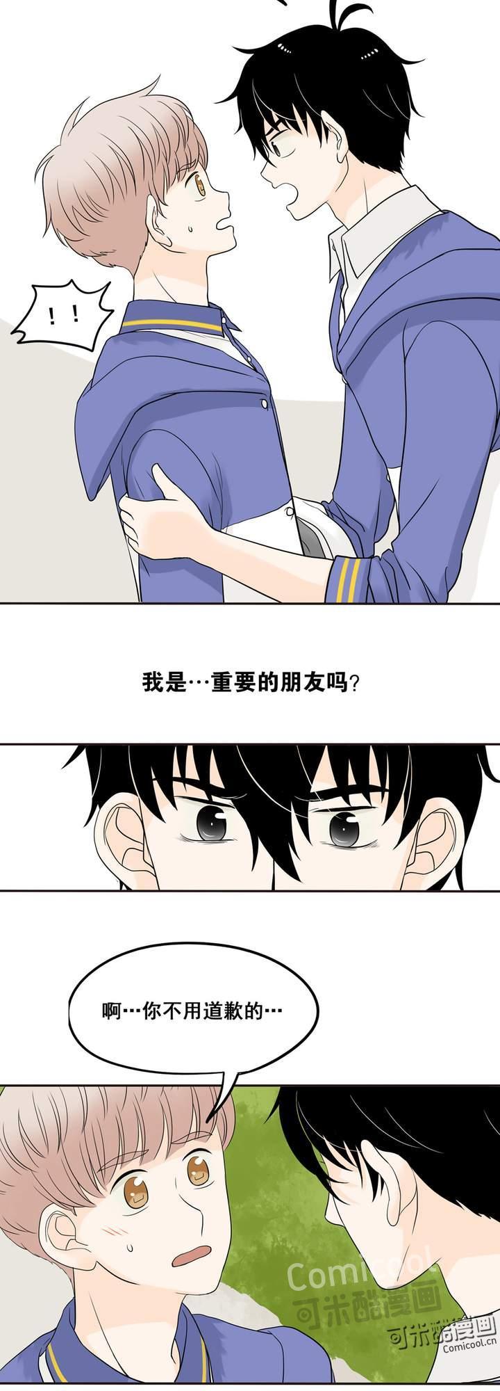 夹心之绊5话 我不会放过你
