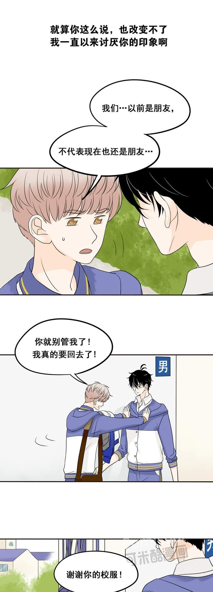 夹心之绊5话 我不会放过你
