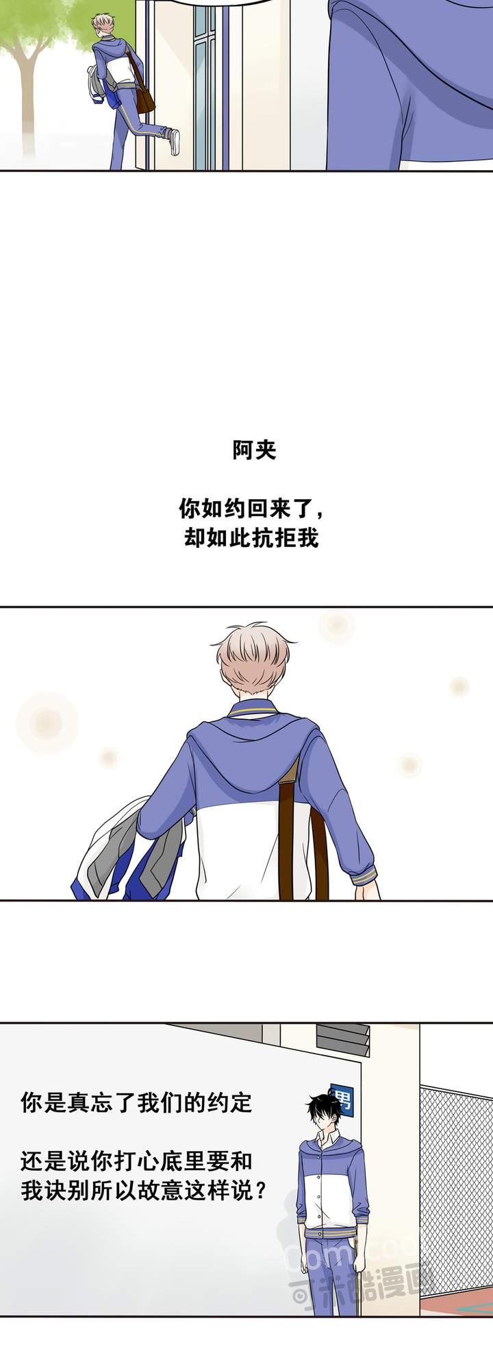 夹心之绊5话 我不会放过你
