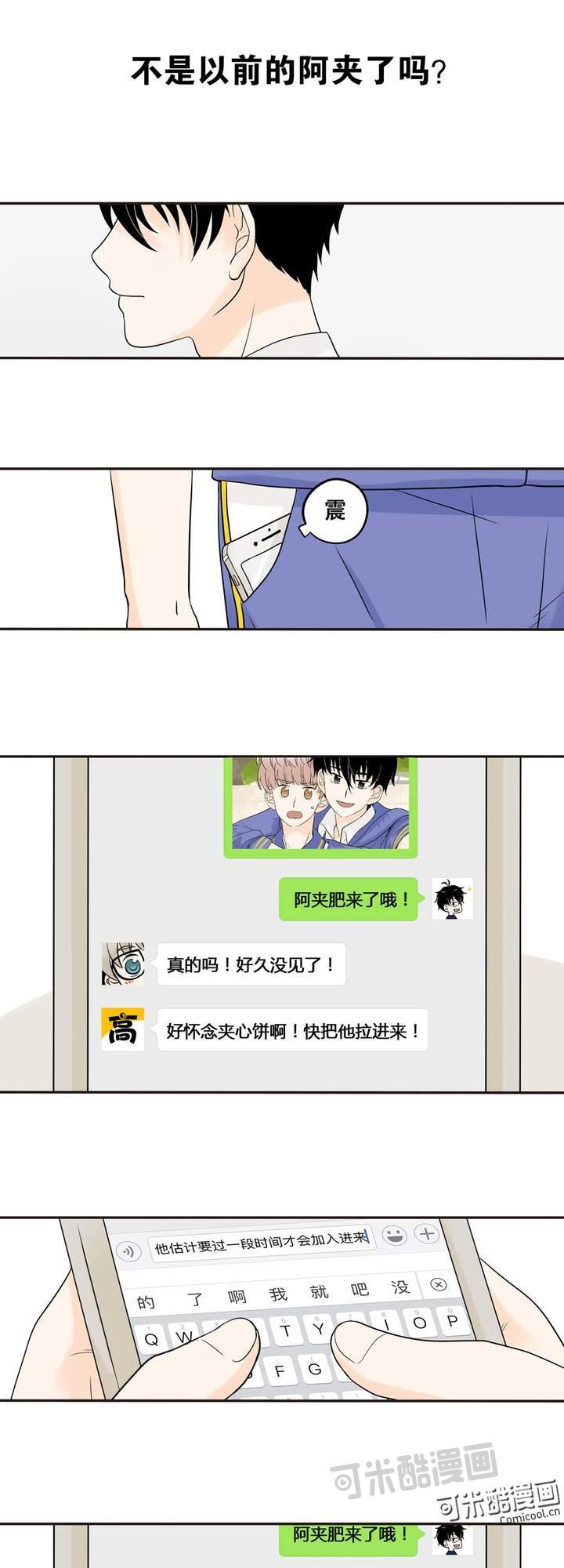 夹心之绊5话 我不会放过你