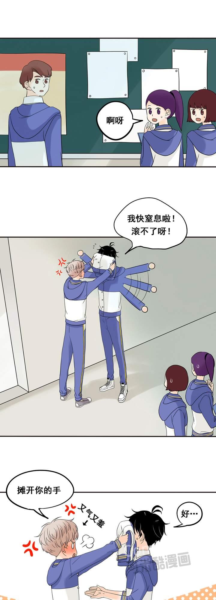 夹心之绊7话 有你的味道
