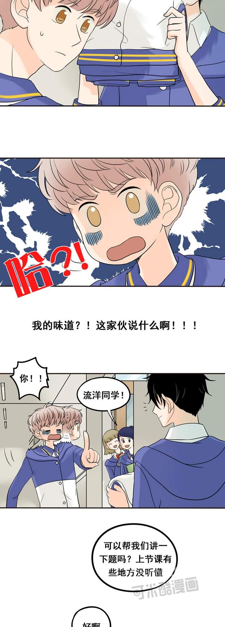 夹心之绊7话 有你的味道