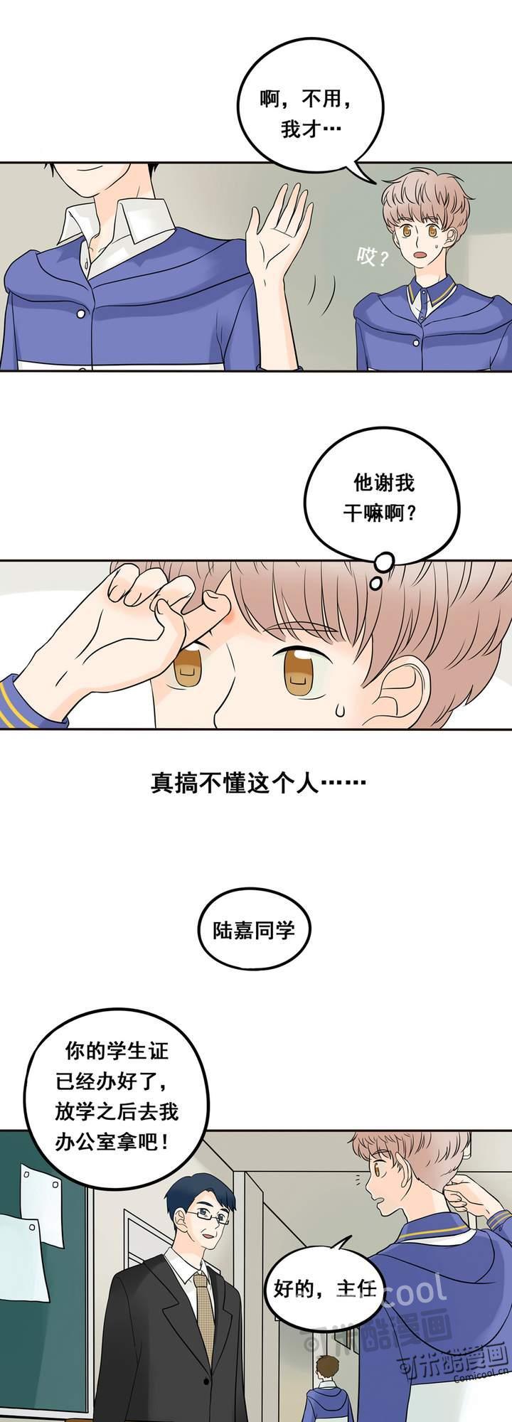 夹心之绊7话 有你的味道