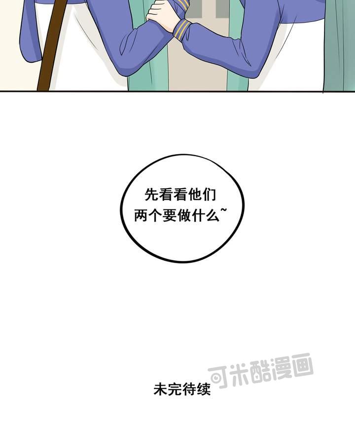 夹心之绊8话 你也认识古古啊