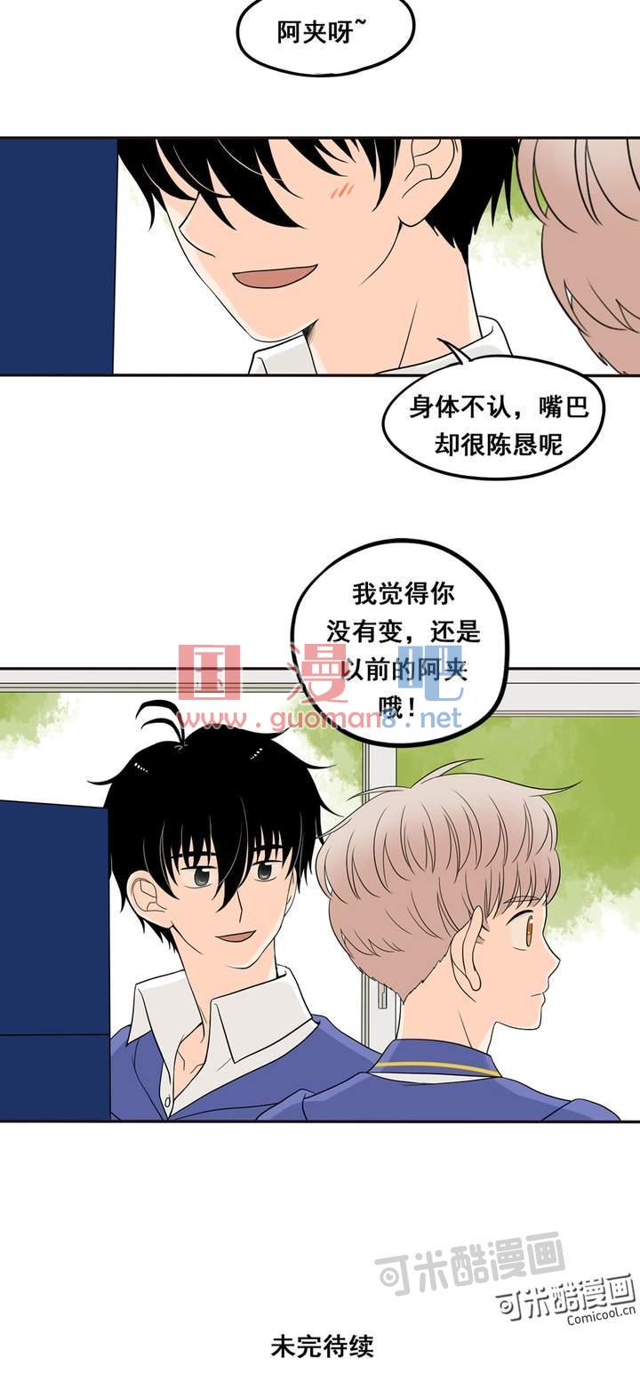 夹心之绊10话 你还是以前的阿夹