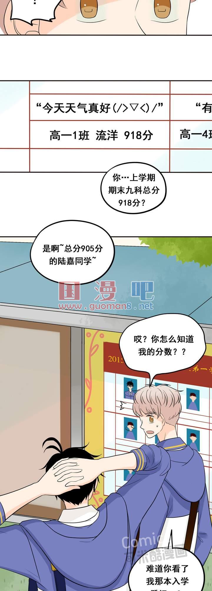 夹心之绊13话 你在向我宣战吗？