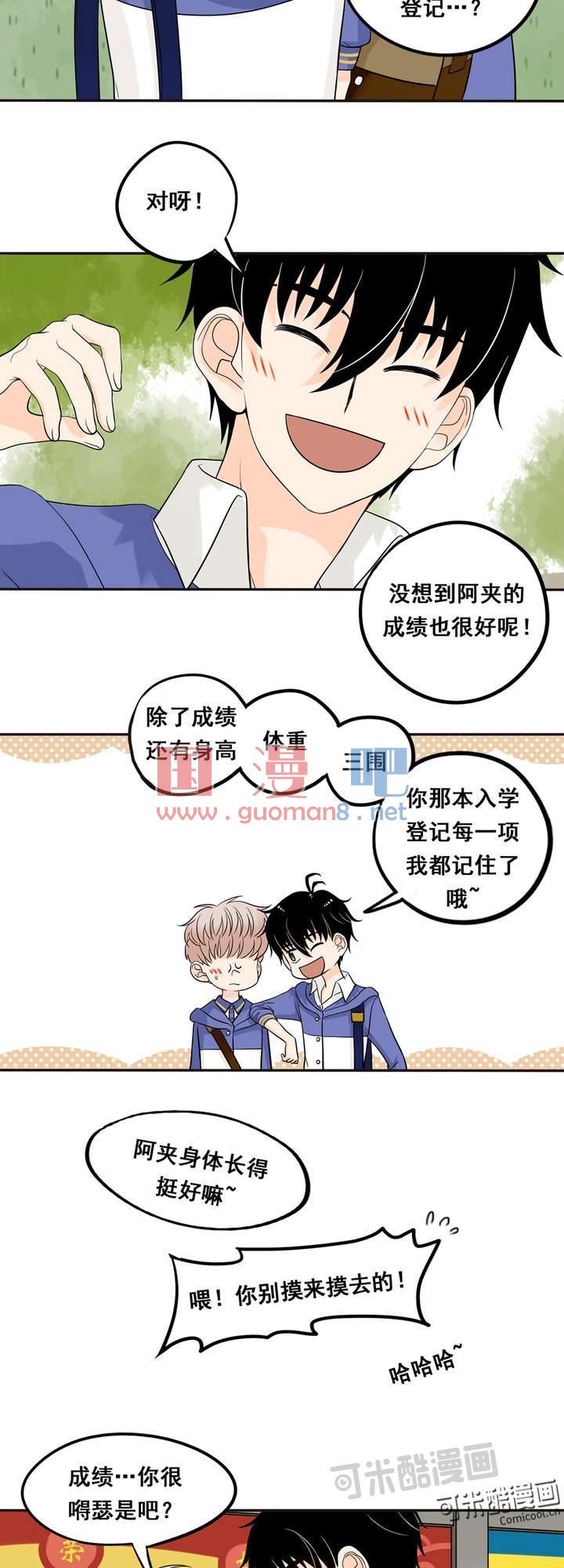 夹心之绊13话 你在向我宣战吗？