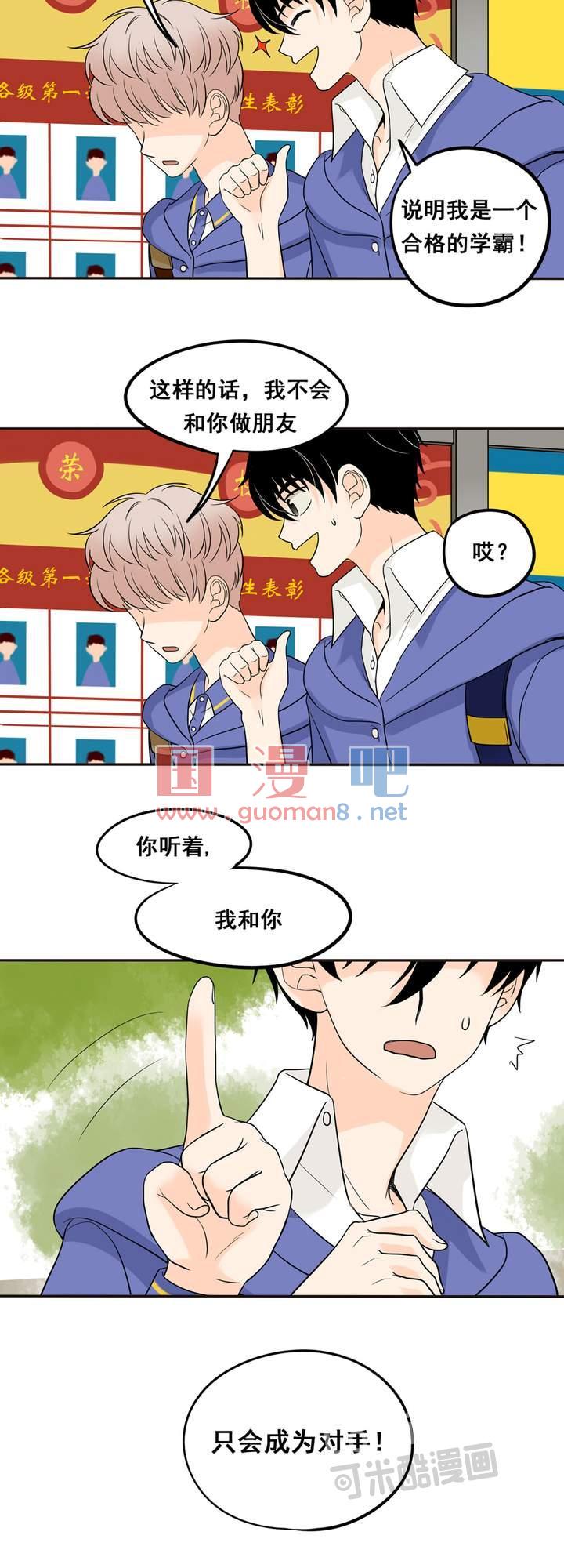夹心之绊13话 你在向我宣战吗？