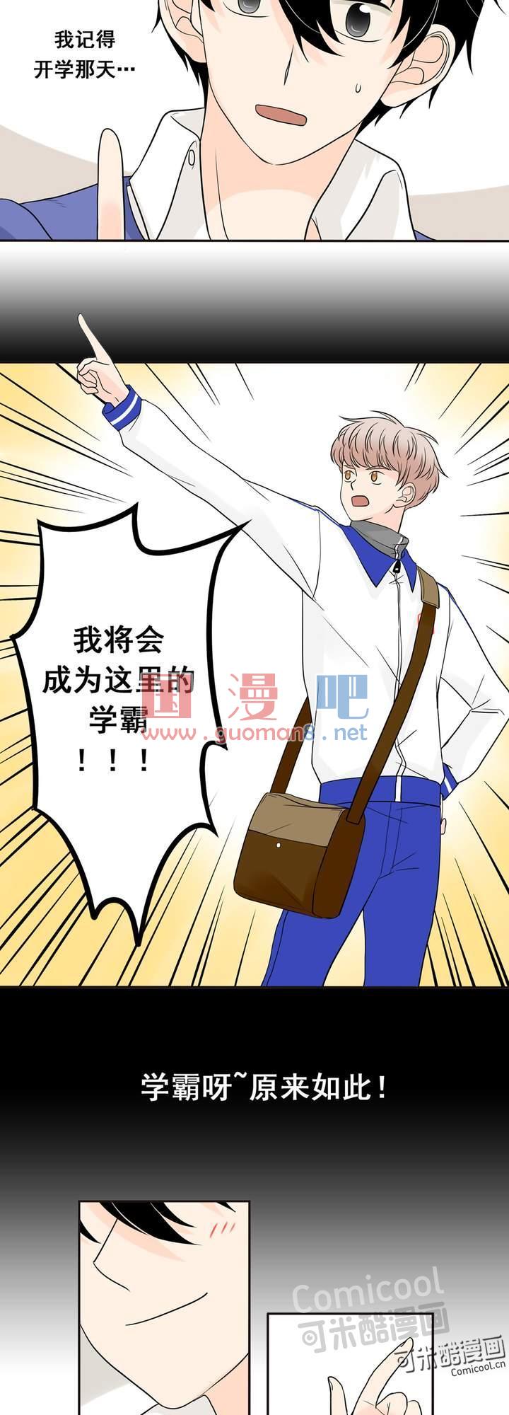 夹心之绊13话 你在向我宣战吗？