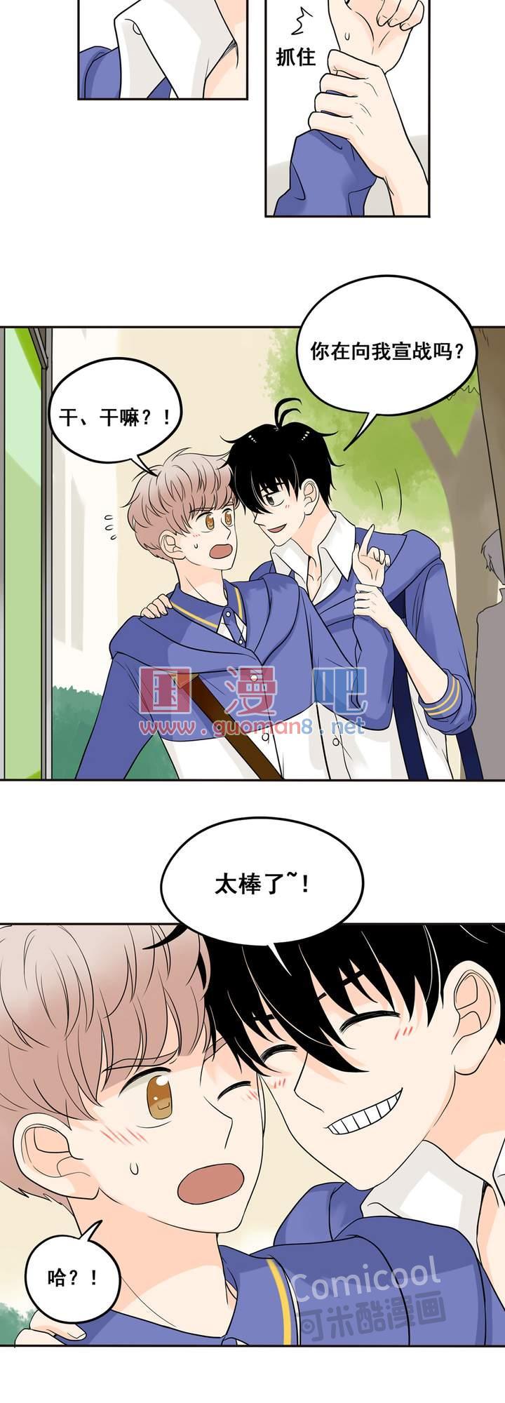 夹心之绊13话 你在向我宣战吗？