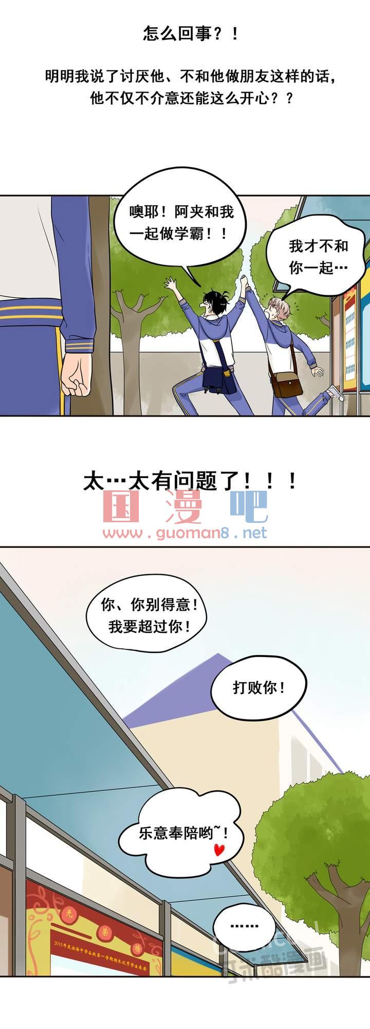 夹心之绊13话 你在向我宣战吗？