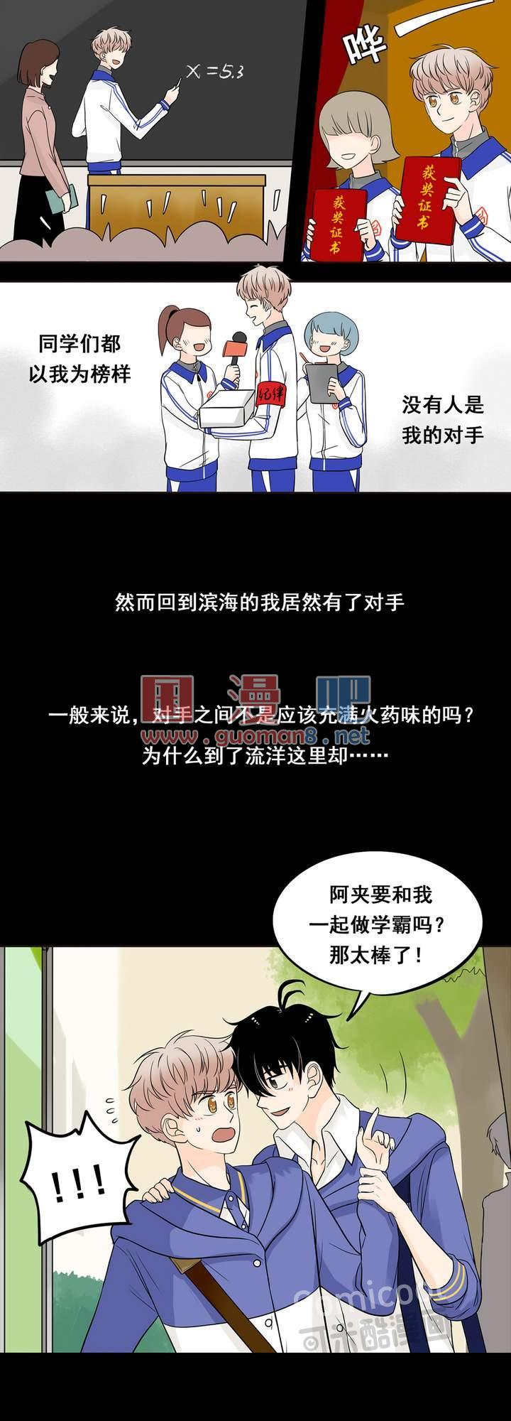 夹心之绊14话 欺负人的态度
