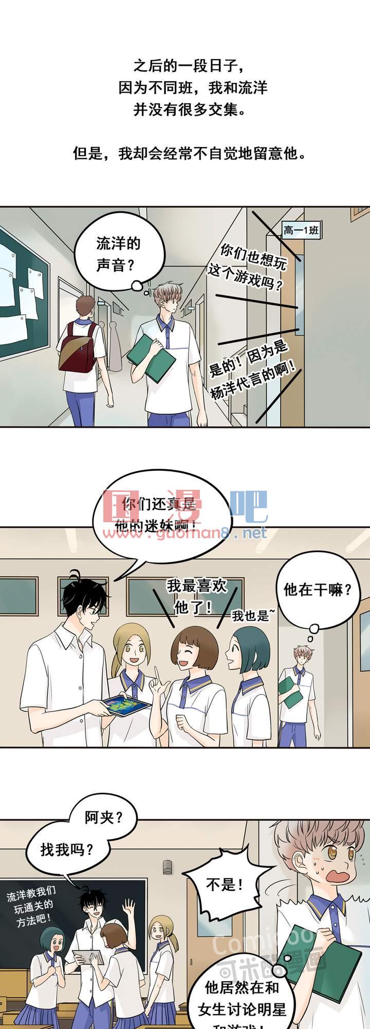 夹心之绊14话 欺负人的态度