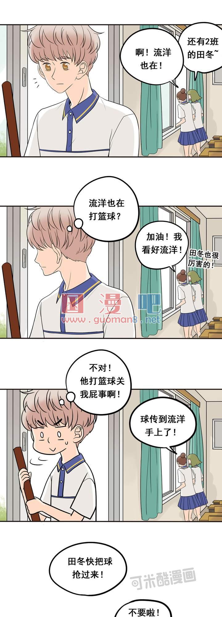 夹心之绊15话 一切多亏了他