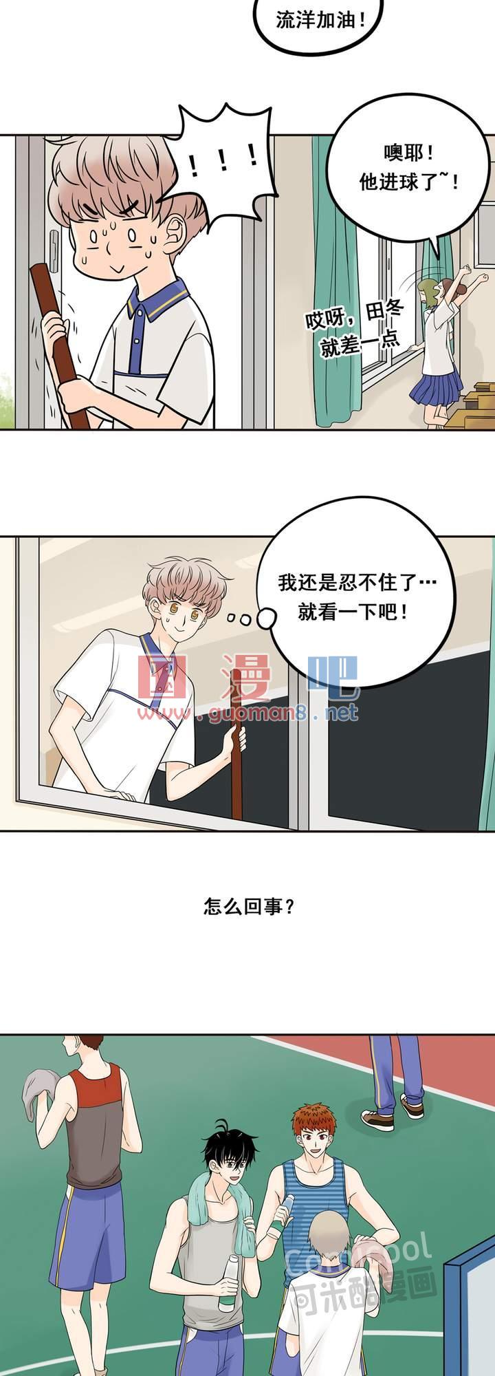 夹心之绊15话 一切多亏了他