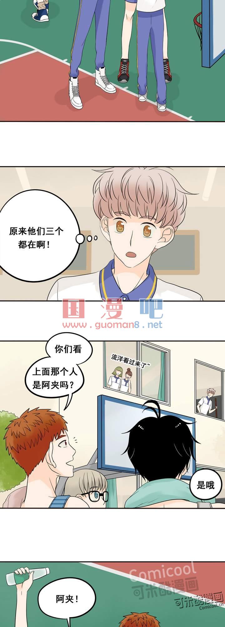 夹心之绊15话 一切多亏了他