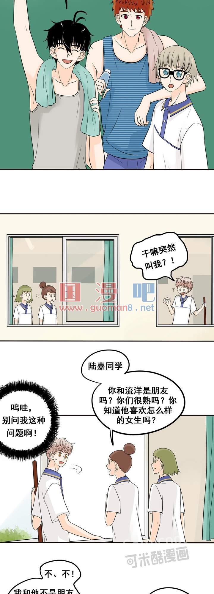 夹心之绊15话 一切多亏了他
