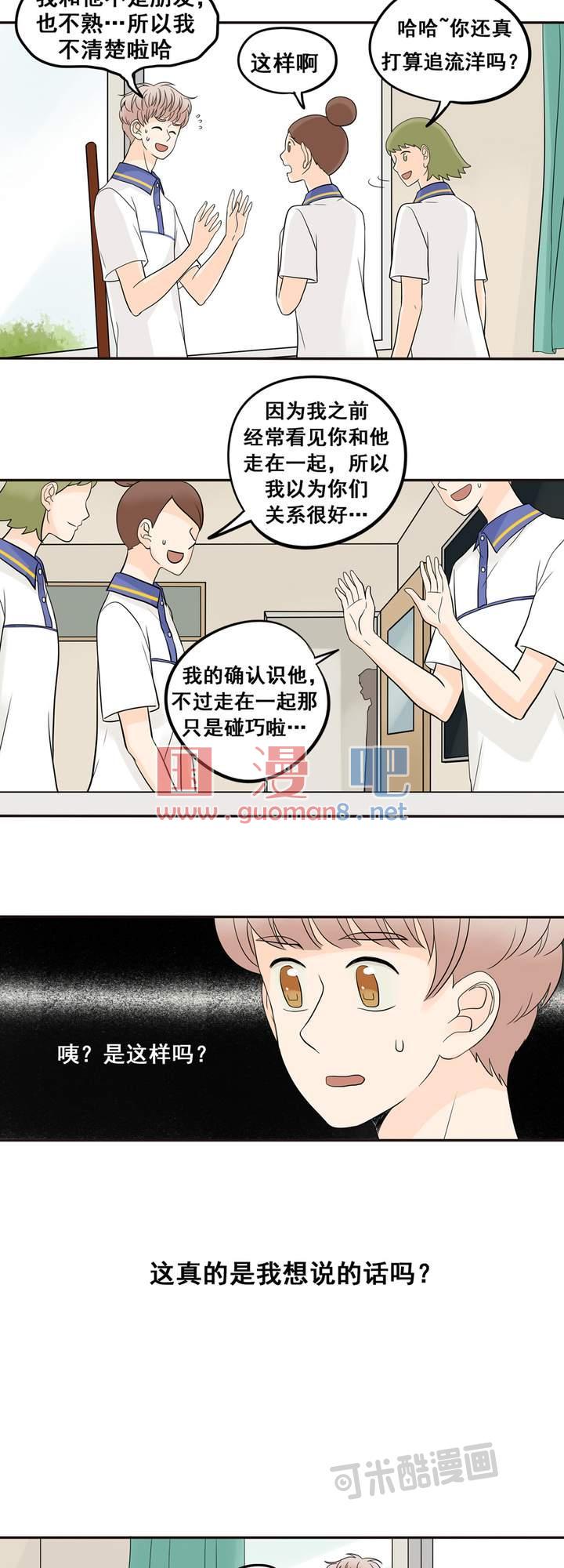 夹心之绊15话 一切多亏了他