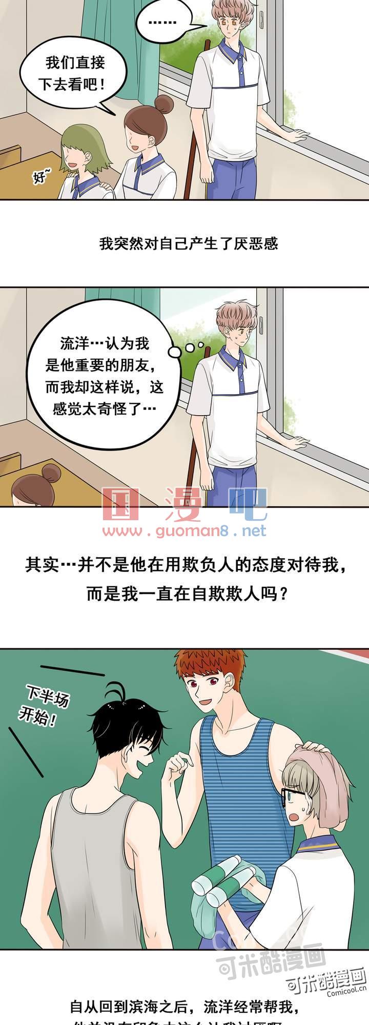 夹心之绊15话 一切多亏了他