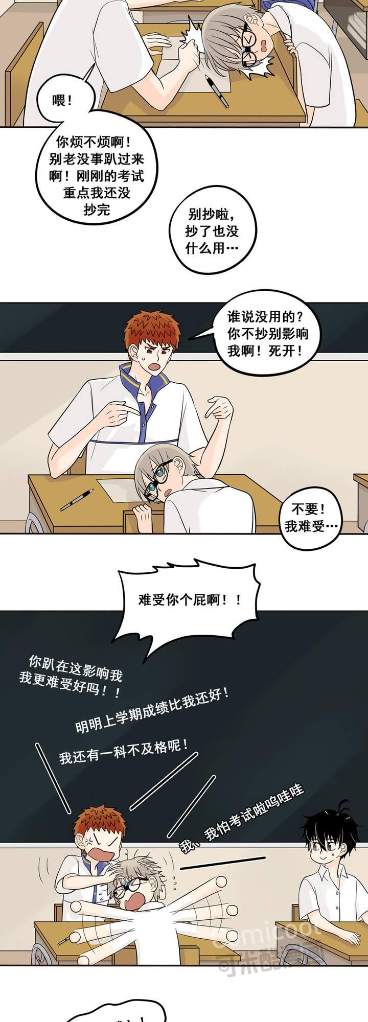 夹心之绊16话 我会狠狠地收了你！