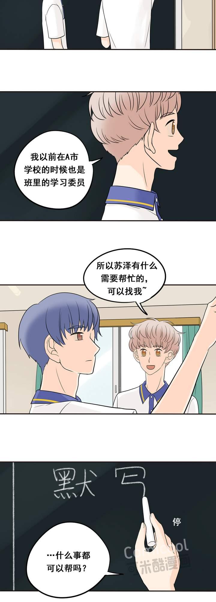 夹心之绊16话 我会狠狠地收了你！