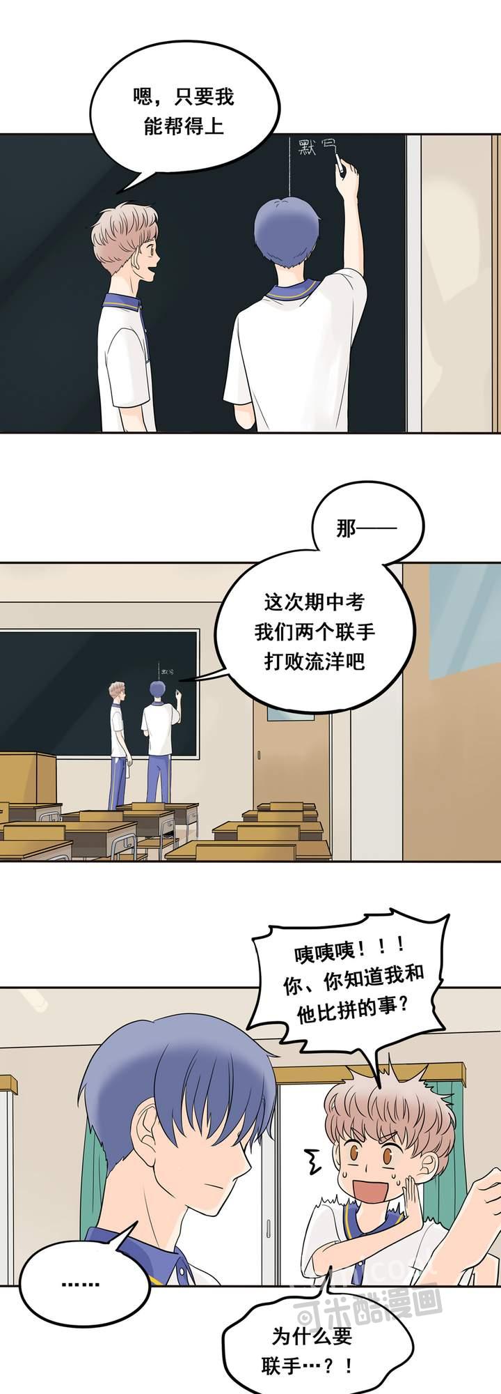 夹心之绊16话 我会狠狠地收了你！