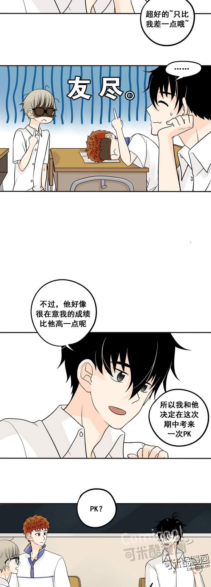 夹心之绊16话 我会狠狠地收了你！