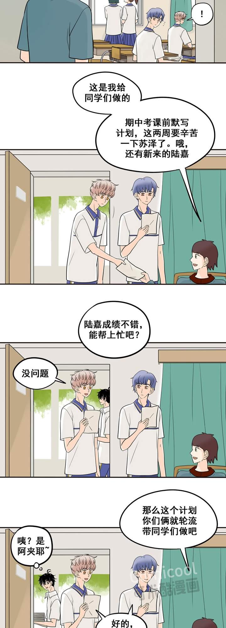 夹心之绊16话 我会狠狠地收了你！