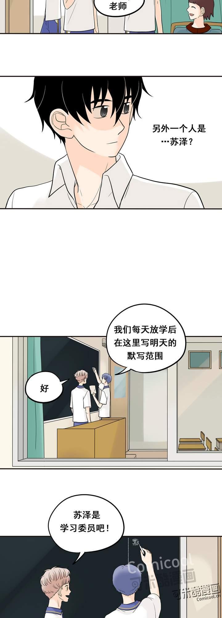 夹心之绊16话 我会狠狠地收了你！
