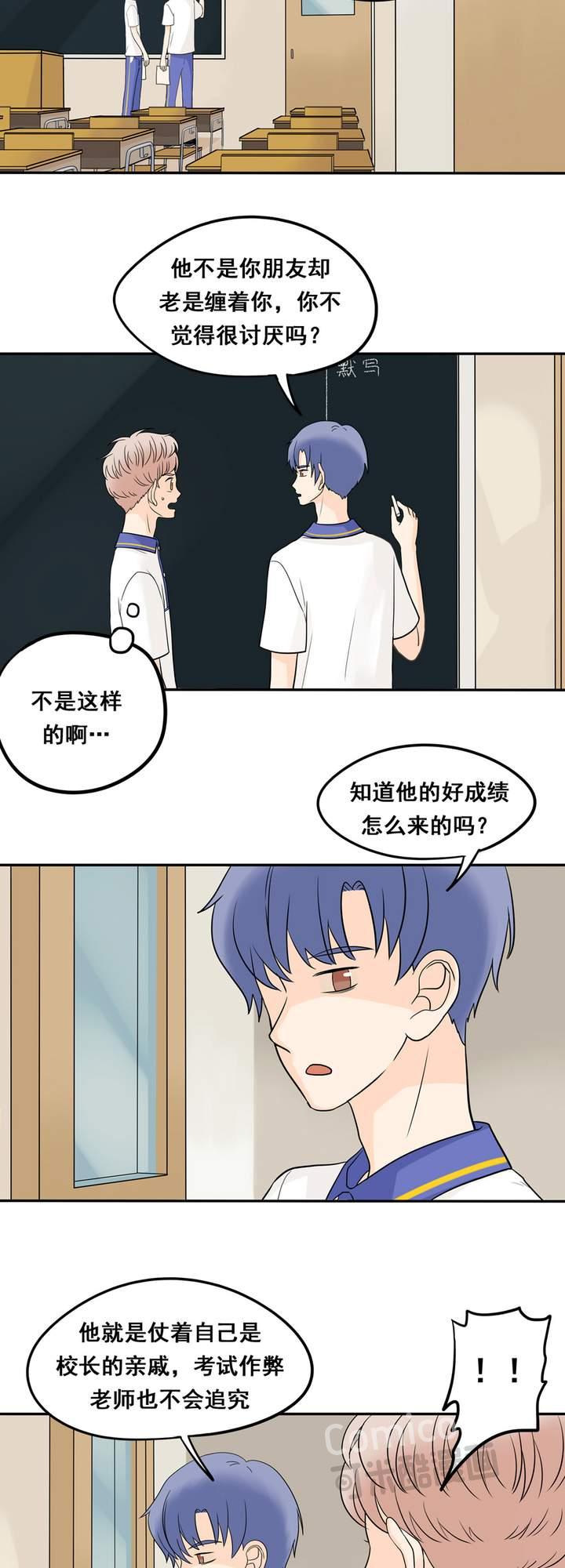 夹心之绊17话 我想相信他