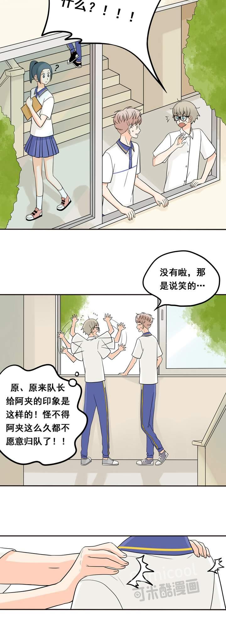 夹心之绊17话 我想相信他