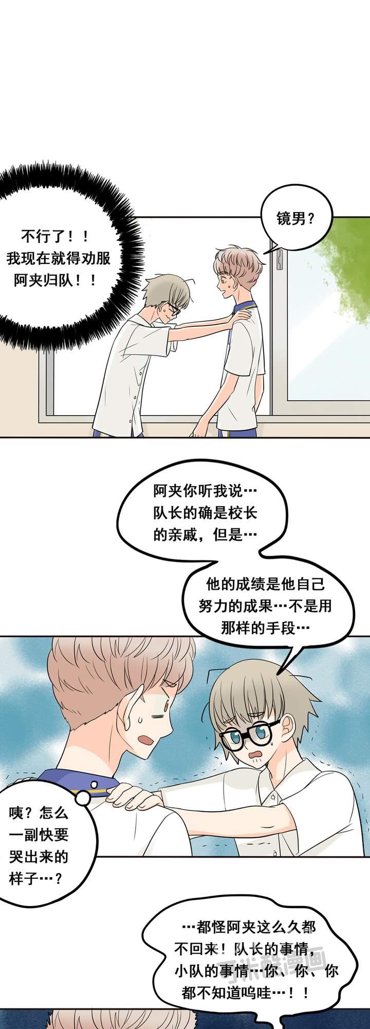 夹心之绊17话 我想相信他