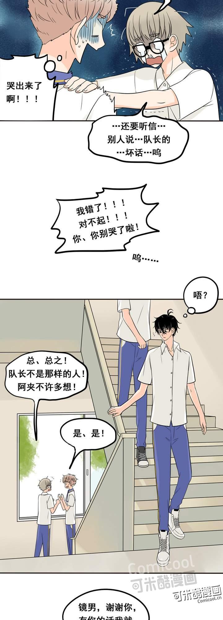 夹心之绊17话 我想相信他